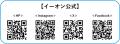 イーオンキッズ、こども英会話専門校アミティーにて、 イーオンキッズ、こども英会話専門校アミティーにて、