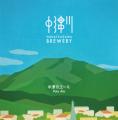 『NAKATSUGAWA BREWERY』、2026年7月12日よりオリジナ