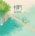 『NAKATSUGAWA BREWERY』、2026年7月12日よりオリジナ