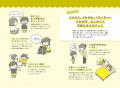 子どもの「不安ぐせ」は性格のせいじゃない！３つの自