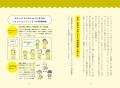 子どもの「不安ぐせ」は性格のせいじゃない！３つの自