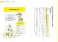 子どもの「不安ぐせ」は性格のせいじゃない！３つの自