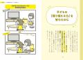 子どもの「不安ぐせ」は性格のせいじゃない！３つの自