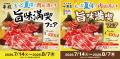 肉欲満たす!カルビ・ロース・ハラミの旨味たっぷり45 肉欲満たす!カルビ・ロース・ハラミの旨味たっぷり45