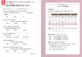 夏休みの復習に最適! テキスト8月号と同時発売!! 夏休みの復習に最適! テキスト8月号と同時発売!!