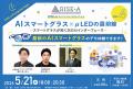 一般社団法人「RISE-A」特別会員数が100を突破