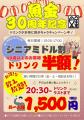魚金、創業30周年を記念した3つのキャンペーンをutf-8