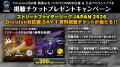 SFリーグ開幕前のビッグマッチを見逃すな！　「開幕直