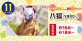 【岐阜県大垣市】ありが湯(とう)8月10日で10周年! 【岐阜県大垣市】ありが湯(とう)8月10日で10周年!