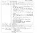 株式会社TIGEREYE との合弁会社設立のお知らせ 株式会社TIGEREYE との合弁会社設立のお知らせ