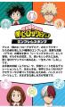 アニメ『僕のヒーローアカデミア』に登場するキャラク