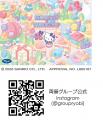 【ハローキティ×両備グループ プロジェクト】7月20日( 【ハローキティ×両備グループ プロジェクト】7月20日(