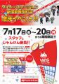 新宿・歌舞伎町に新たな“滞在型アミューズメント施設”
