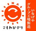 いなげや セントラルキッチン供給を弁当にも拡大 いなげや セントラルキッチン供給を弁当にも拡大