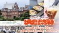 大ほっかいどう祭『STVどさんこフェスティバル』!今 大ほっかいどう祭『STVどさんこフェスティバル』!今