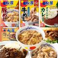 【松屋フーズ】JR西日本公式「WESTERモール」に松屋フ 【松屋フーズ】JR西日本公式「WESTERモール」に松屋フ