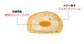 ファミリーマート「冷やして食べる とろけるくりーむ