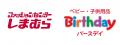 しまむら・バースデイ、JR池袋駅にPOP UP STOREを7/28 しまむら・バースデイ、JR池袋駅にPOP UP STOREを7/28