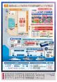 自動車輸入33年連続日本一を誇る三河港で “豊橋みなと