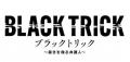 【エステー】フジテレビ系「月9」ドラマとコラボレー 【エステー】フジテレビ系「月9」ドラマとコラボレー
