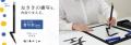 左利きの書きやすさを追求した書道筆「書写楽LEFTY」