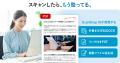 ワンタッチPDFの、その先へ。AIで紙を”残す”からutf-8