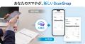 ワンタッチPDFの、その先へ。AIで紙を”残す”からutf-8