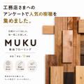 良い家づくりを、価格であきらめない。日本の工務店が 良い家づくりを、価格であきらめない。日本の工務店が