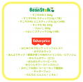 雪印ビーンスターク×フィッシャープライス “夢中にな 雪印ビーンスターク×フィッシャープライス “夢中にな