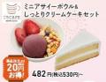 かっぱ寿司「夏本番!ワクワクキャンペーン」開催みん かっぱ寿司「夏本番!ワクワクキャンペーン」開催みん