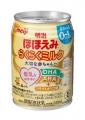 乳児用ミルク『明治ほほえみ』が第7回「日本子育て支 乳児用ミルク『明治ほほえみ』が第7回「日本子育て支