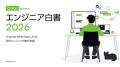 【申込受付開始/無料】和田卓人氏ら登壇！AI×開発組織