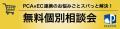 『PCA 商魂・商管シリーズ』でEC・物流連携を強化し、 『PCA 商魂・商管シリーズ』でEC・物流連携を強化し、