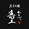 【新店舗オープン】鹿沼を辛麺で熱狂させる── 鹿沼ご 【新店舗オープン】鹿沼を辛麺で熱狂させる── 鹿沼ご
