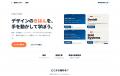 東洋美術学校の無料学習サイト「東美スタディ」、告知 東洋美術学校の無料学習サイト「東美スタディ」、告知