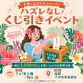 【SNS総フォロワー100万人*超え!ほのぴす出演】福岡 【SNS総フォロワー100万人*超え!ほのぴす出演】福岡