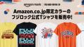 Amazon Music、今年も「FUJI ROCK FESTIVAL ’26」全世 Amazon Music、今年も「FUJI ROCK FESTIVAL ’26」全世