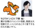TVアニメ『ちびゴジラの逆襲』東京メトロ・3Dサウ TVアニメ『ちびゴジラの逆襲』東京メトロ・3Dサウ