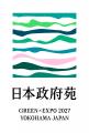 GREEN×EXPO 2027 日本政府苑のガイドクルーを募集しま