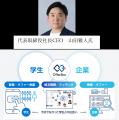 【船井総研グループ×関西大学】大阪から「持続可能な 【船井総研グループ×関西大学】大阪から「持続可能な