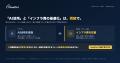 【AIの 【AIの