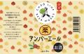 「中央線ビアワークス」 開業1周年!地元・小金井市の 「中央線ビアワークス」 開業1周年!地元・小金井市の