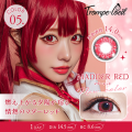 なりたいあの子になれるコスプレカラコン「トロンプル