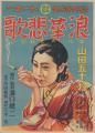 【国立映画アーカイブ】展覧会「没後70年 映画監督 溝 【国立映画アーカイブ】展覧会「没後70年 映画監督 溝