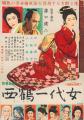 【国立映画アーカイブ】展覧会「没後70年 映画監督 溝 【国立映画アーカイブ】展覧会「没後70年 映画監督 溝