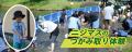 夏のアルプス大冒険～ヒンヤリ爽快！ウォーターパーテ