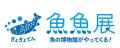 夏のアルプス大冒険～ヒンヤリ爽快！ウォーターパーテ