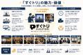 “いつもの社内イベント”を、社員の心に残る1日に。撮 “いつもの社内イベント”を、社員の心に残る1日に。撮