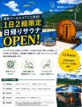 FOREST DOOR -旧神楽小学校- プールエリアを活用した FOREST DOOR -旧神楽小学校- プールエリアを活用した