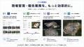 空間データ統合プラットフォーム「くみき」に4つの新 空間データ統合プラットフォーム「くみき」に4つの新